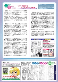 月刊めろメロ 2014年1月号 - page 17