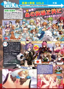 月刊めろメロ 2014年1月号 - page 10