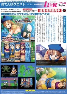 月刊めろメロ 2014年1月号 - page 7