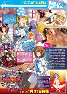 月刊めろメロ 2014年1月号 - page 11