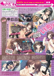 月刊めろメロ 2014年1月号 - page 12