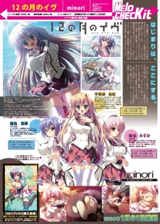 月刊めろメロ 2014年1月号 - page 15