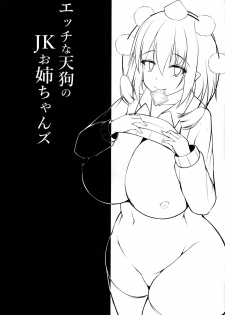 (Reitaisai 15) [Nyankoromochimochi (Kotoba Ai)] Ecchi na Tengu no JK Onee-chans (Touhou Project) [English] [CGrascal] - page 3