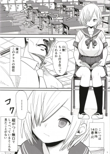[Kokusan JK (Velzhe)] Muteikou Shoujo - Resistanceless girl [Digital] - page 3