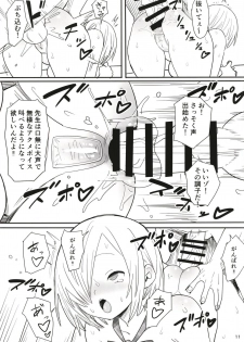 [Kokusan JK (Velzhe)] Muteikou Shoujo - Resistanceless girl [Digital] - page 13