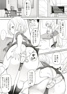 [Kokusan JK (Velzhe)] Muteikou Shoujo - Resistanceless girl [Digital] - page 4