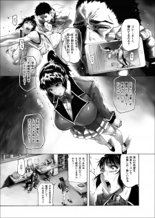 [Kocho Kocho Koukou (Bonten)] NTR-EX Kare ni wa Ienai Mesu Ochi Life [Digital] - page 4