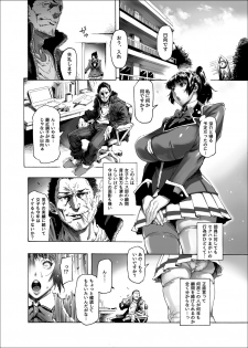 [Kocho Kocho Koukou (Bonten)] NTR-EX Kare ni wa Ienai Mesu Ochi Life [Digital] - page 3