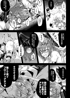 (C96) [OVing (Obui)] Hoshi no Kemono no Inochigoi (Granblue Fantasy) - page 18