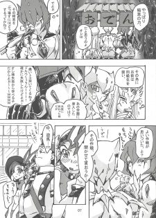 (DUEL PARTY 2) [dragon roar (shanan)] Boy Meets Girl (Yu-Gi-Oh! ZEXAL) - page 6