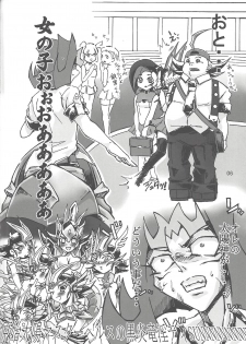 (DUEL PARTY 2) [dragon roar (shanan)] Boy Meets Girl (Yu-Gi-Oh! ZEXAL) - page 5