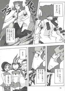 (DUEL PARTY 2) [dragon roar (shanan)] Boy Meets Girl (Yu-Gi-Oh! ZEXAL) - page 4