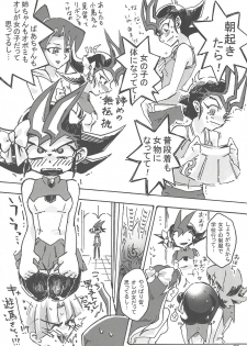 (DUEL PARTY 2) [dragon roar (shanan)] Boy Meets Girl (Yu-Gi-Oh! ZEXAL) - page 8