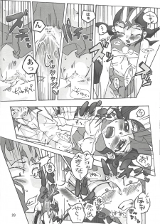 (DUEL PARTY 2) [dragon roar (shanan)] Boy Meets Girl (Yu-Gi-Oh! ZEXAL) - page 27