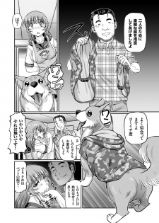 COMIC KURiBERON 2019-08 Vol. 82 - page 50