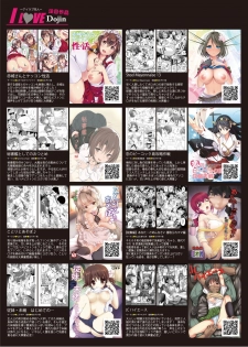 月刊めろメロ 2014年8月号 - page 7