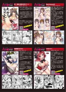 月刊めろメロ 2014年8月号 - page 6