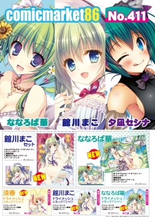 月刊めろメロ 2014年8月号 - page 3