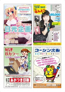 月刊めろメロ 2014年8月号 - page 23