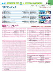 月刊めろメロ 2014年8月号 - page 17