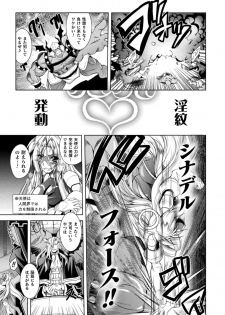 [Parfait] Henshin Tenshi Angel Force Noah Ch. 3 - page 7