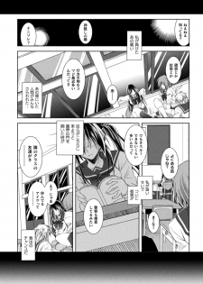 [Parfait] Henshin Tenshi Angel Force Noah Ch. 3 - page 4