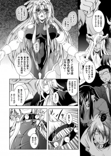 [Parfait] Henshin Tenshi Angel Force Noah Ch. 3 - page 8