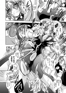 [Parfait] Henshin Tenshi Angel Force Noah Ch. 3 - page 10