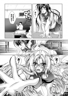 [Parfait] Henshin Tenshi Angel Force Noah Ch. 3 - page 5