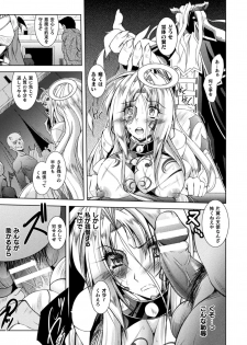 [Parfait] Henshin Tenshi Angel Force Noah Ch. 3 - page 17