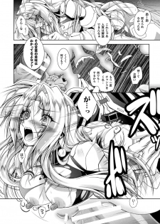 [Parfait] Henshin Tenshi Angel Force Noah Ch. 3 - page 14
