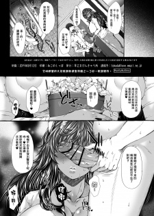 (C96) [Saotome-Laboratory (Saotome Mondonosuke)] Kasshoku Hitozuma K.E-san Arbeit Saki de Haisetsu Show Ryuushutsu SP [Chinese] [臭鼬娘漢化組] - page 10