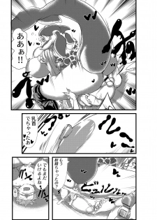 [Zettaizetumei] Shironagasu Mama to... (Kemono Friends) - page 5