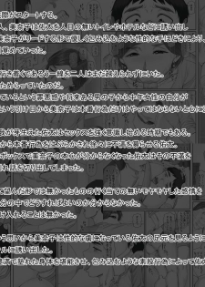 [Ponkotsu Damashii] Boku no Kanojo wa 40-sai no Hitozuma 3 ~Rankou Hen~ Saishuuwa [English] [desudesu] - page 3