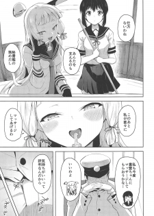 (C96) [Namanamago (Shiba Nanasei)] Maamaa S na Murakumo ni Iroiro Shite Itadaku Hon (Kantai Collection -KanColle-) - page 14