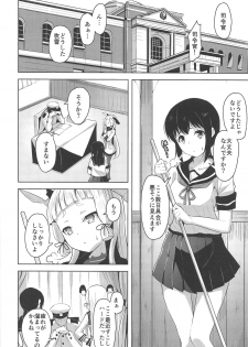 (C96) [Namanamago (Shiba Nanasei)] Maamaa S na Murakumo ni Iroiro Shite Itadaku Hon (Kantai Collection -KanColle-) - page 13