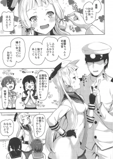 (C96) [Namanamago (Shiba Nanasei)] Maamaa S na Murakumo ni Iroiro Shite Itadaku Hon (Kantai Collection -KanColle-) - page 2