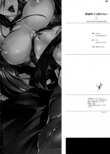 (C88) [TLG (bowalia)] Zaizen Tokiko wa Yaburenai (THE IDOLM@STER CINDERELLA GIRLS) [Chinese] [新桥月白日语社] - page 31