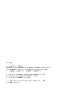 (C96) [Douganebuibui (Aburidashi Zakuro)] Succubus Sirius (Azur Lane) - page 16