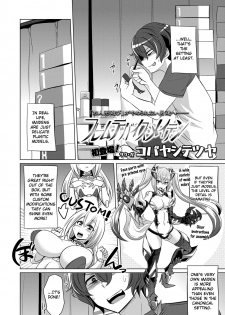 [Kobayashi Tetsuya] Frame Device Maiden (Girls for M Vol. 19) [English] [Digital] - page 2