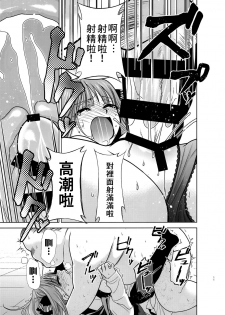 (C96) [Studio KIMIGABUCHI (Kimimaru)] Gotoubun no Seidorei Side-A (Gotoubun no Hanayome) [Chinese] [禁漫漢化組] - page 11