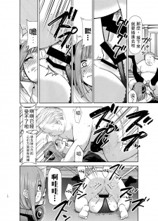 (C96) [Studio KIMIGABUCHI (Kimimaru)] Gotoubun no Seidorei Side-A (Gotoubun no Hanayome) [Chinese] [禁漫漢化組] - page 10