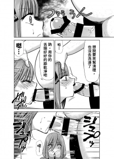 (C96) [Studio KIMIGABUCHI (Kimimaru)] Gotoubun no Seidorei Side-A (Gotoubun no Hanayome) [Chinese] [禁漫漢化組] - page 6