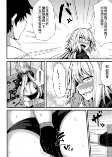 (C96) [Ashima Sandou (Ashima Takumi)] Ano Natsu o Mou Ichido (Fate/Grand Order) [Chinese] [空気系☆漢化] - page 6