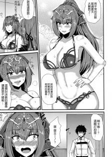 (C96) [Ashima Sandou (Ashima Takumi)] Ano Natsu o Mou Ichido (Fate/Grand Order) [Chinese] [空気系☆漢化] - page 15