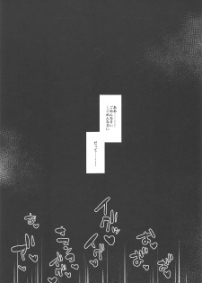 (C96) [Kinqhassin (Koayako)] Seikishi-sama no Otoshikata - Degenerate Holy Knight (Fate/Grand Order) - page 24