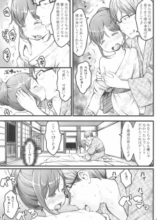 (C94) [Akatama (Sakurafubuki Nel)] Hokahoka JS Onsen - page 9