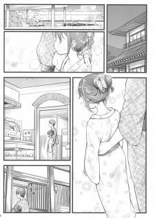 (C94) [Akatama (Sakurafubuki Nel)] Hokahoka JS Onsen - page 6