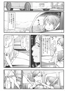 (C94) [Akatama (Sakurafubuki Nel)] Hokahoka JS Onsen - page 3