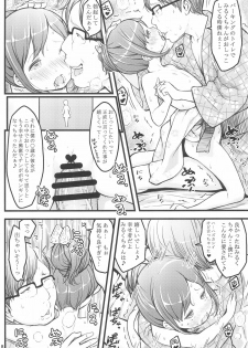 (C94) [Akatama (Sakurafubuki Nel)] Hokahoka JS Onsen - page 18